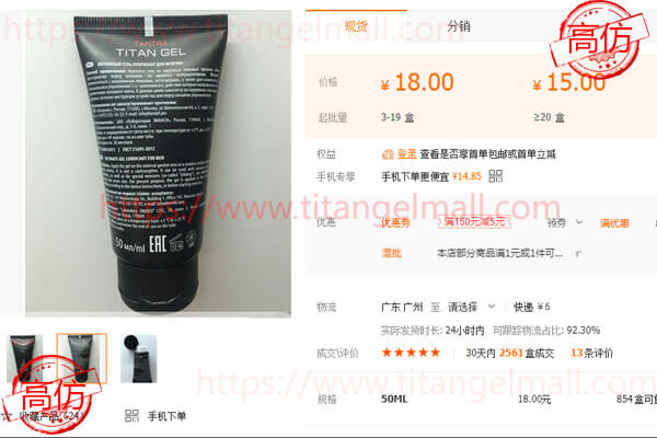 泰坦凝胶怎么买到正品?终于有答案了!