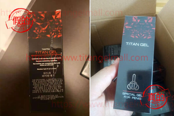 titan gel真假怎么分