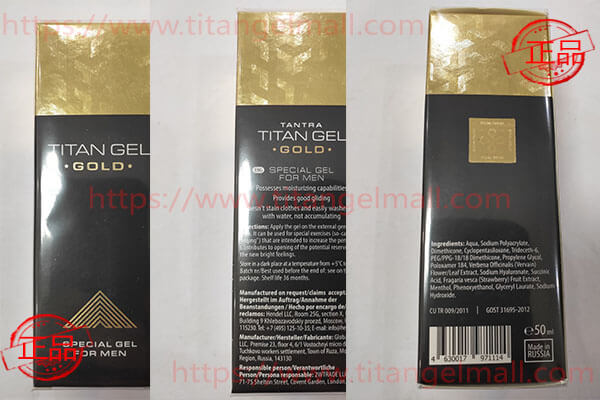 假的金色泰坦凝胶长什么样?一起来看看这个案例吧!