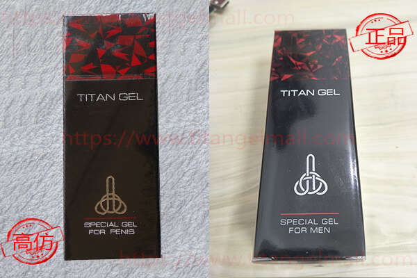 titan gel如何看真伪