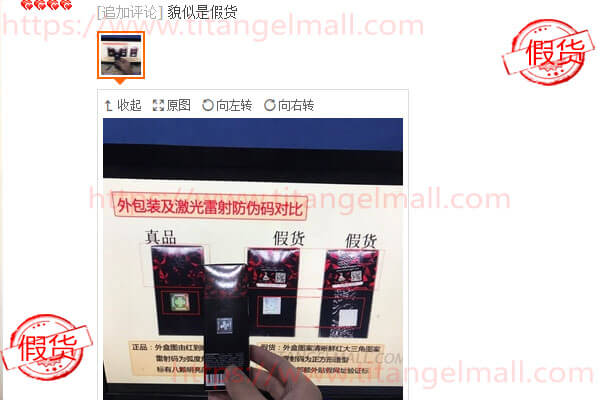 高仿泰坦凝胶危害之大,不可不防!